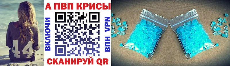 Купить где  Звенигород  Alpha PVP мука 