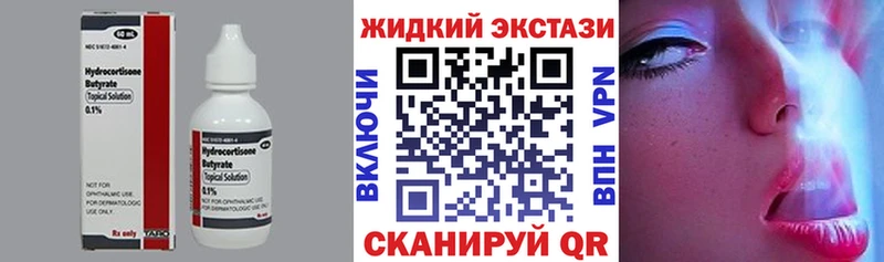 Купить закладки  Звенигород  БУТИРАТ вода 