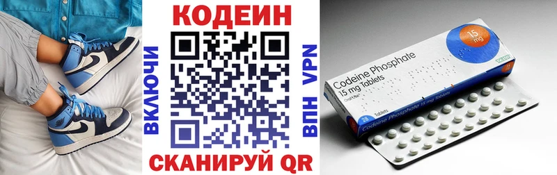 Кодеиновый сироп Lean напиток Lean (лин)  Купить где  Звенигород 