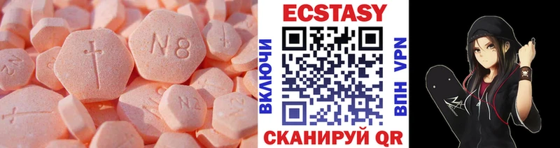 ЭКСТАЗИ VHQ  Купить закладки  Звенигород 